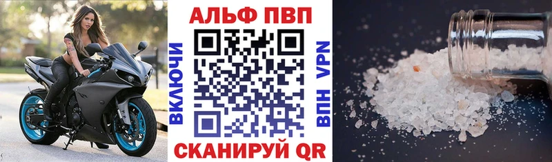 Купить  Чита  APVP мука 