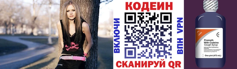 Кодеиновый сироп Lean Purple Drank  Купить закладки  Чита 