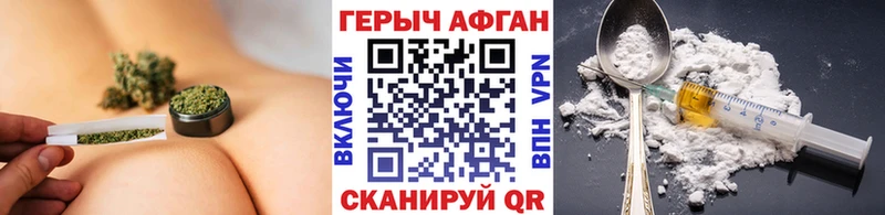 ГЕРОИН Афган  Купить где  Чита 