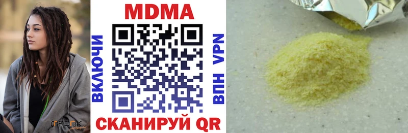 МДМА кристаллы  Купить закладки  Чита 