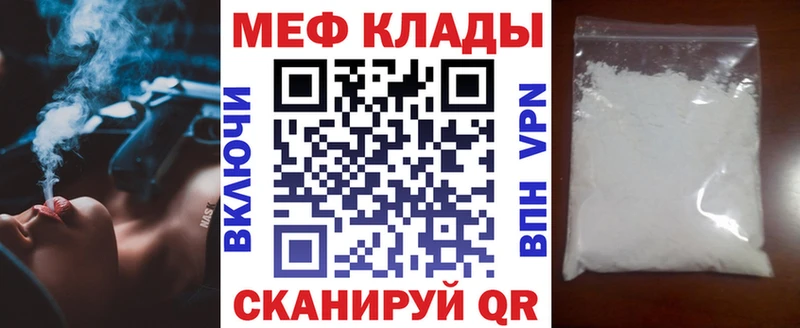 МЕФ mephedrone  Купить где  Чита 